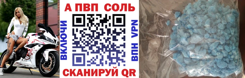 закладки  Махачкала  Альфа ПВП кристаллы 