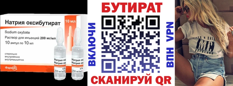 Бутират бутик  Махачкала 