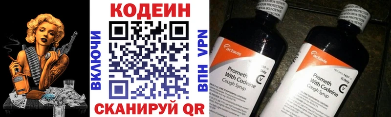 Кодеиновый сироп Lean напиток Lean (лин)  Махачкала 