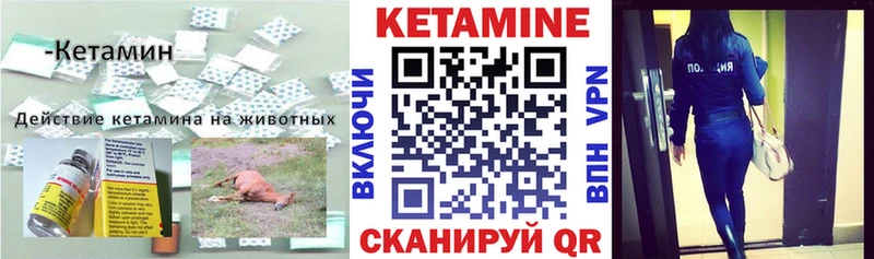 КЕТАМИН VHQ  Махачкала 