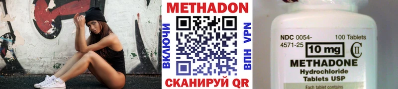 Метадон VHQ Махачкала