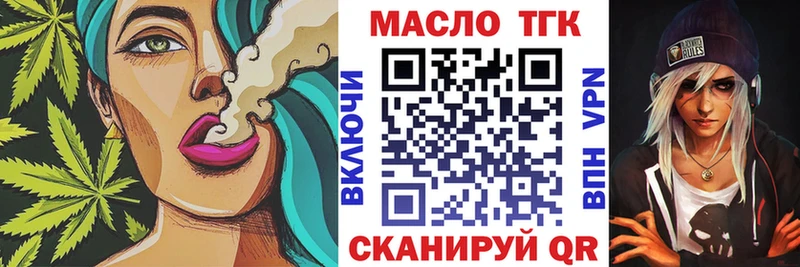 ТГК THC oil  где купить наркоту  Махачкала 